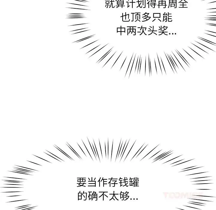 漫画《后宫之王》第48话第27张图
