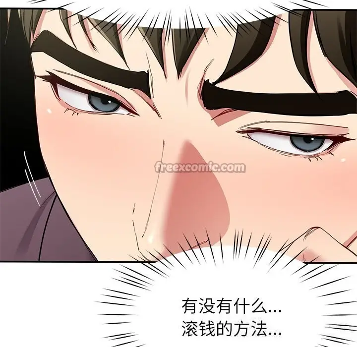 漫画《后宫之王》第48话第28张图