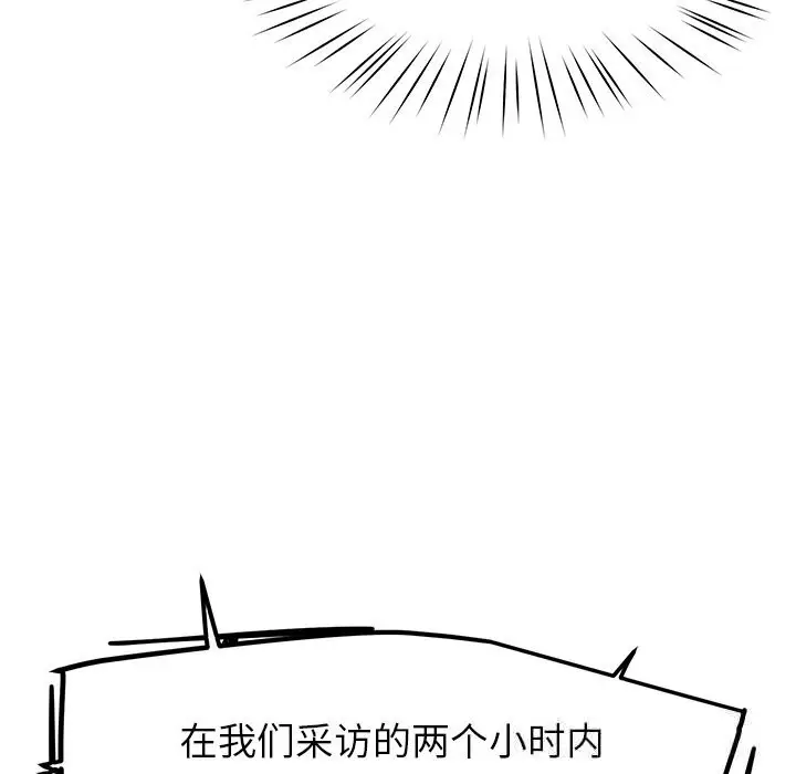 漫画《后宫之王》第48话第29张图