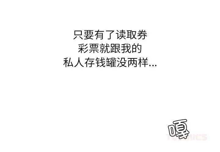 漫画《后宫之王》第48话第3张图