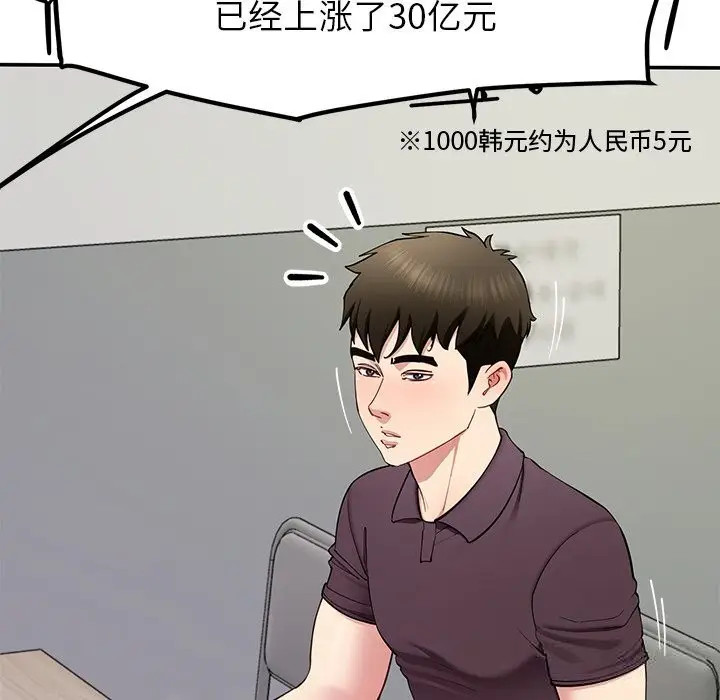 漫画《后宫之王》第48话第30张图