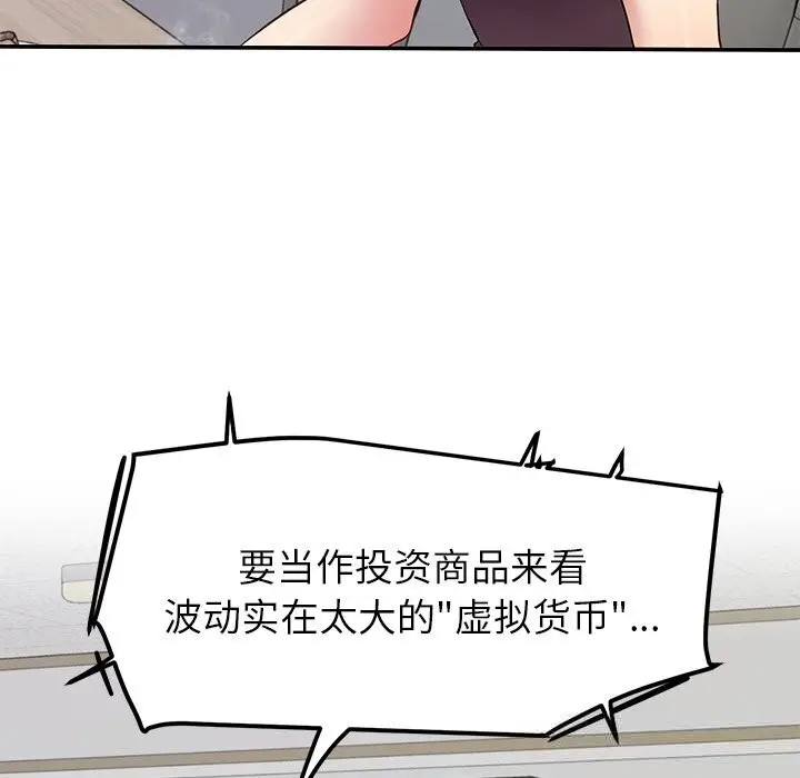 漫画《后宫之王》第48话第31张图