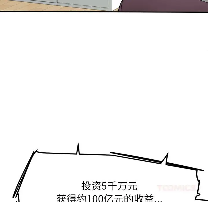 漫画《后宫之王》第48话第33张图