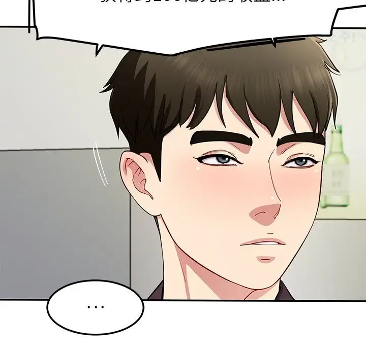 漫画《后宫之王》第48话第34张图