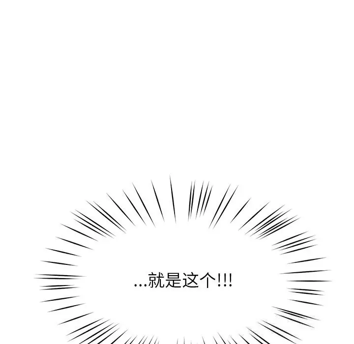 漫画《后宫之王》第48话第35张图