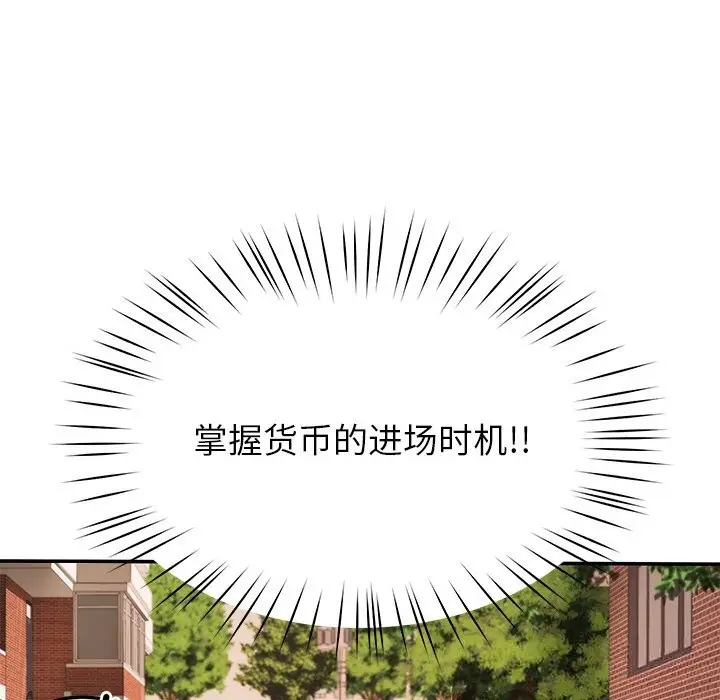 漫画《后宫之王》第48话第38张图