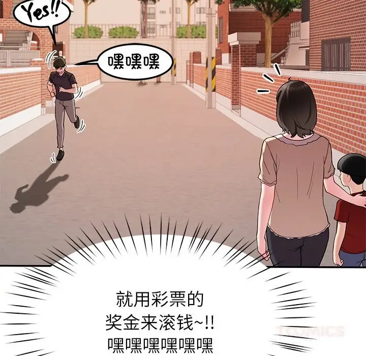 漫画《后宫之王》第48话第39张图