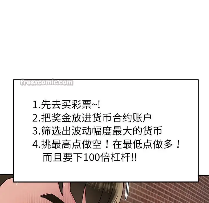 漫画《后宫之王》第48话第42张图