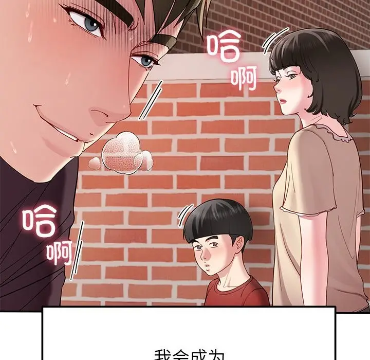 漫画《后宫之王》第48话第43张图