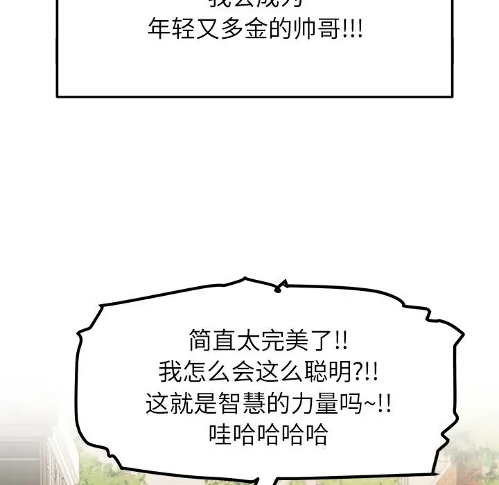 漫画《后宫之王》第48话第44张图