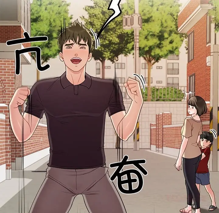漫画《后宫之王》第48话第45张图