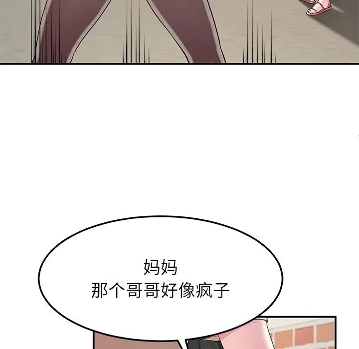 漫画《后宫之王》第48话第46张图
