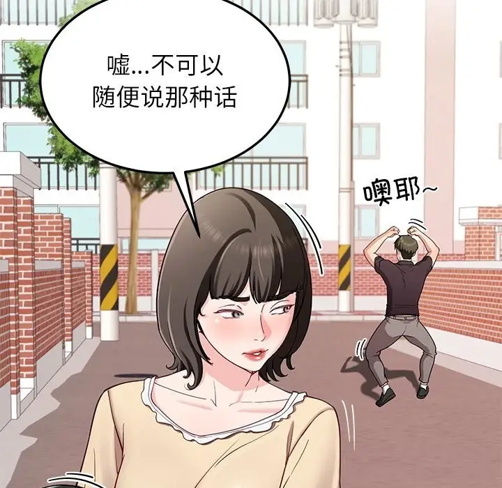 漫画《后宫之王》第48话第48张图
