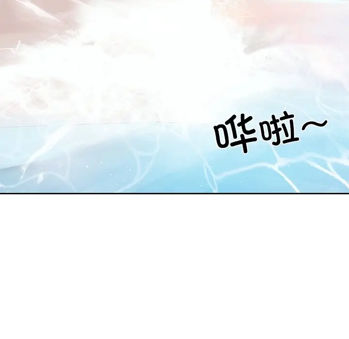 漫画《后宫之王》第48话第5张图