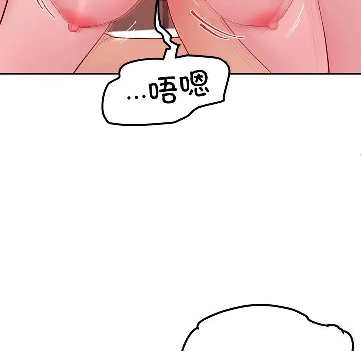 漫画《后宫之王》第48话第60张图
