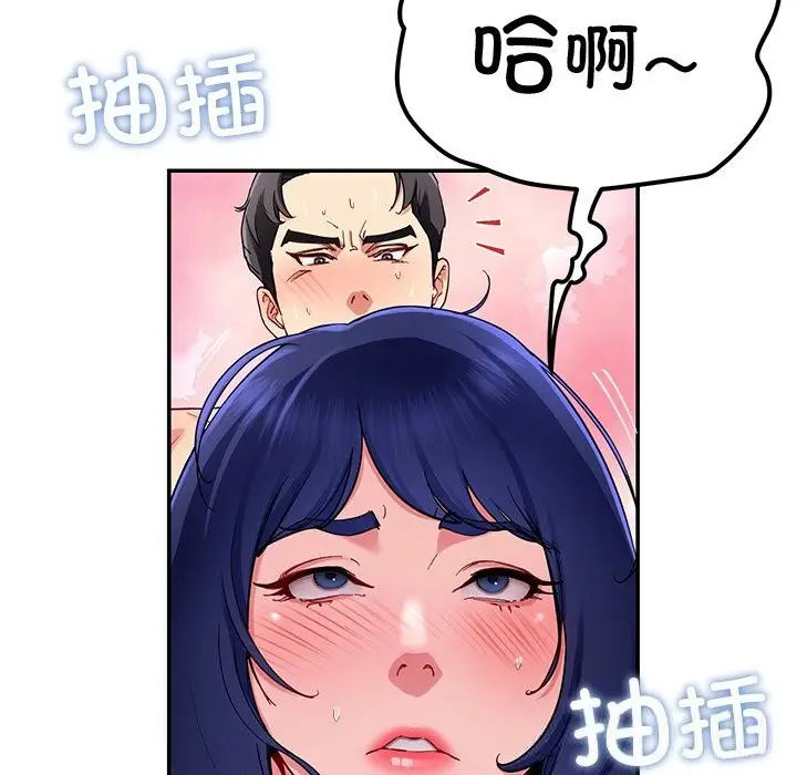 漫画《后宫之王》第48话第61张图
