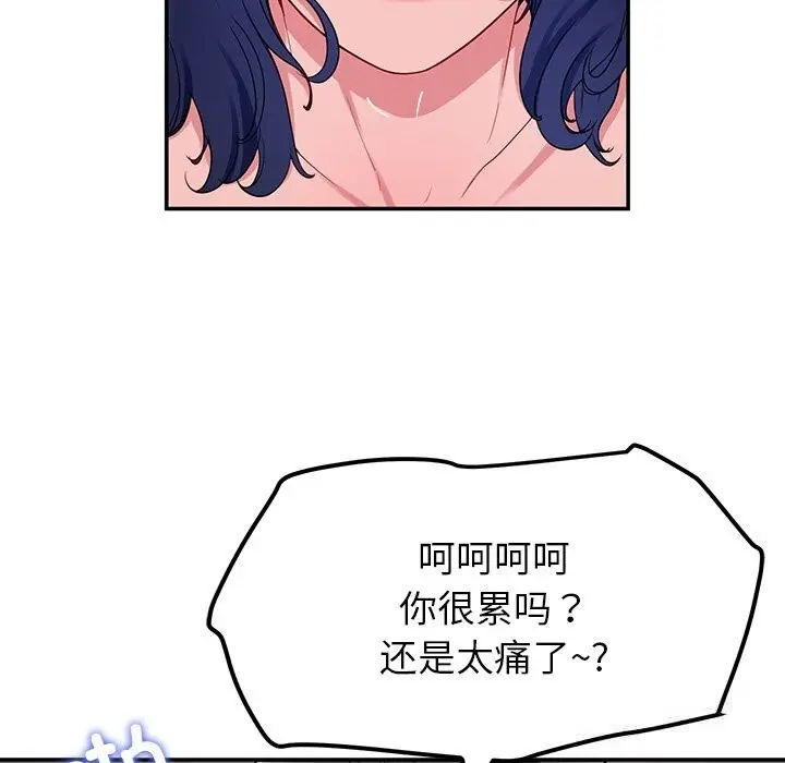 漫画《后宫之王》第48话第62张图