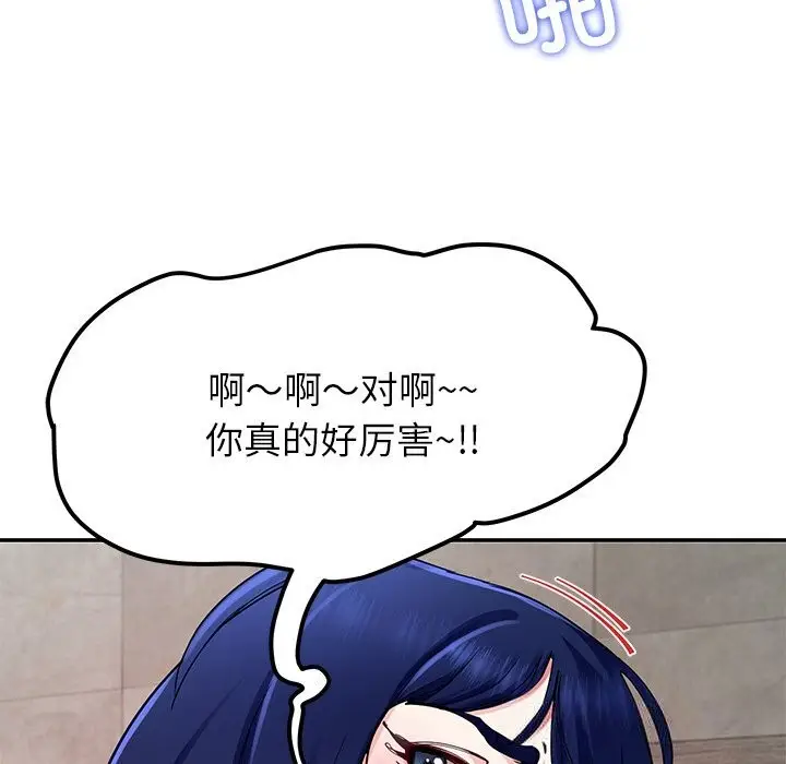 漫画《后宫之王》第48话第64张图