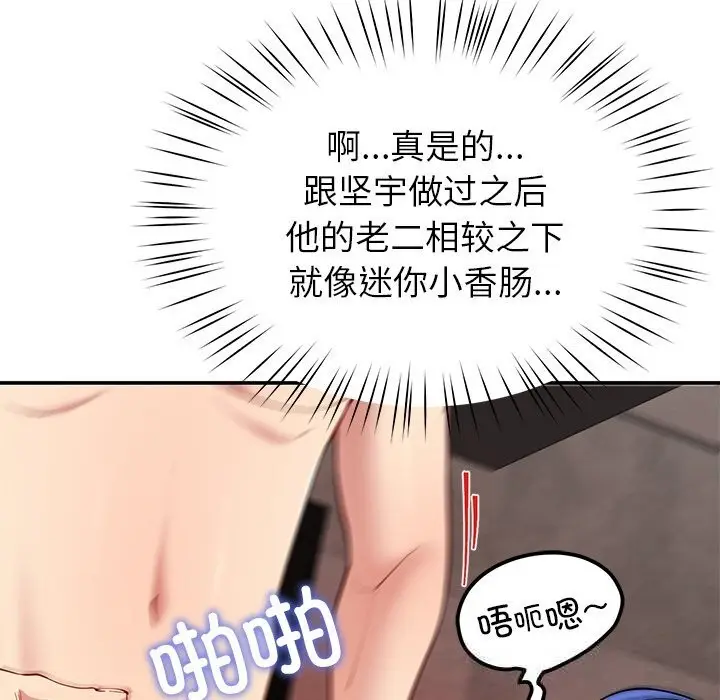 漫画《后宫之王》第48话第73张图