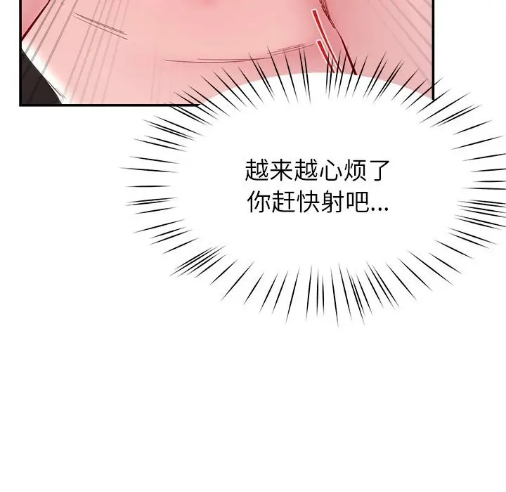漫画《后宫之王》第48话第77张图