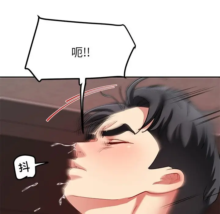 漫画《后宫之王》第48话第78张图