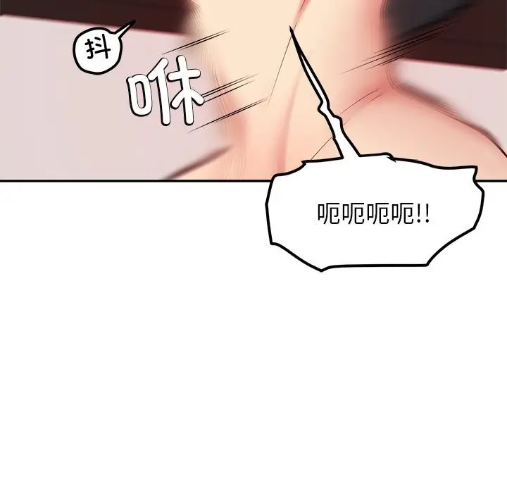 漫画《后宫之王》第48话第79张图
