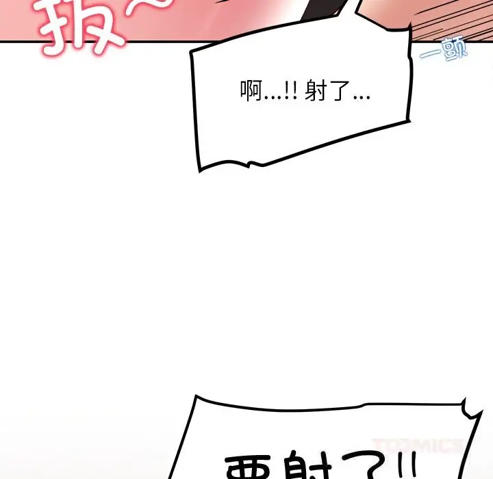 漫画《后宫之王》第48话第81张图