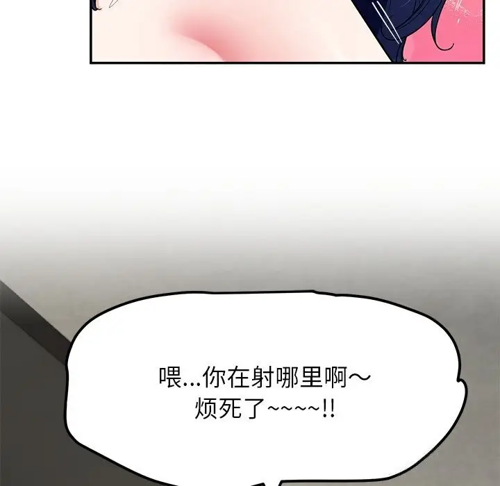 漫画《后宫之王》第48话第88张图
