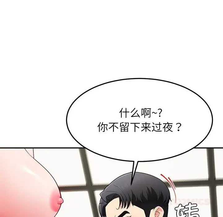 漫画《后宫之王》第48话第93张图