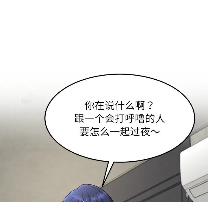漫画《后宫之王》第48话第95张图