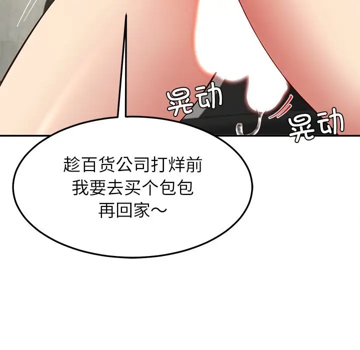 漫画《后宫之王》第48话第97张图
