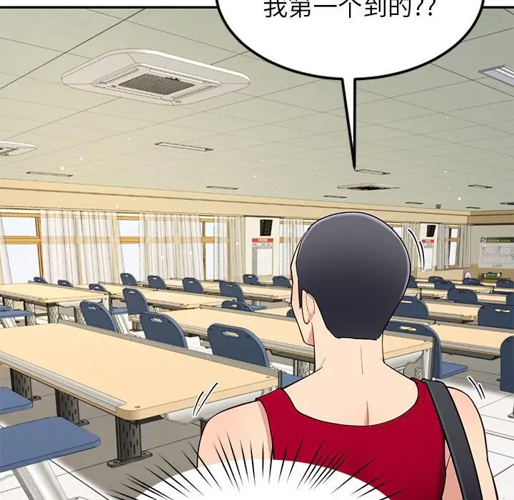 漫画《后宫之王》第49话第10张图