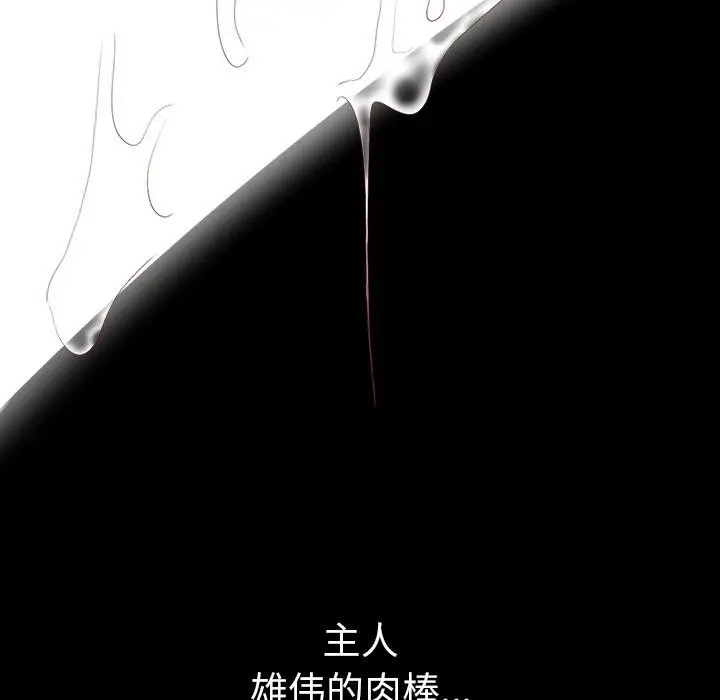 漫画《后宫之王》第49话第101张图