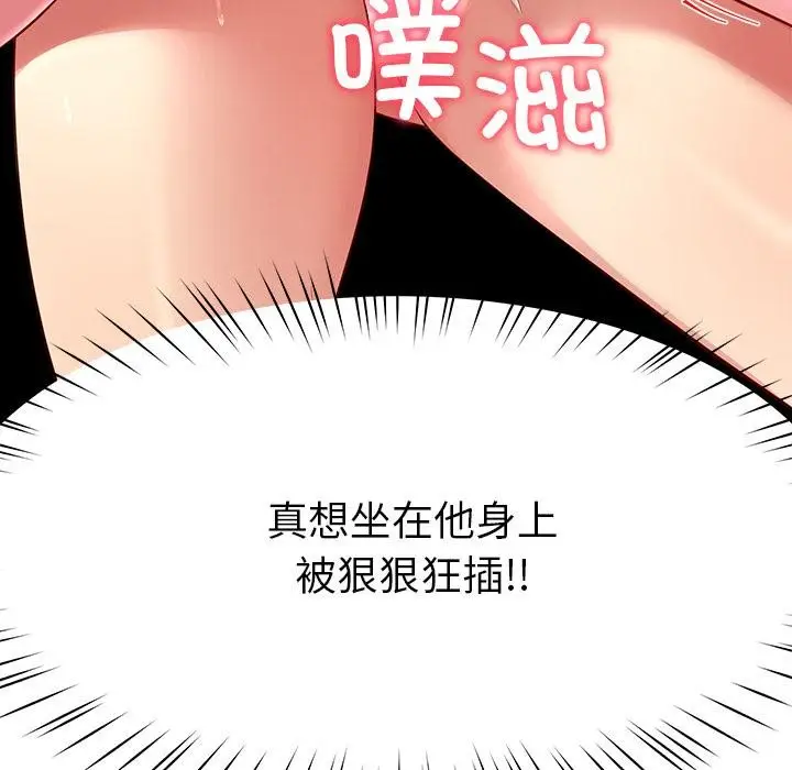 漫画《后宫之王》第49话第105张图