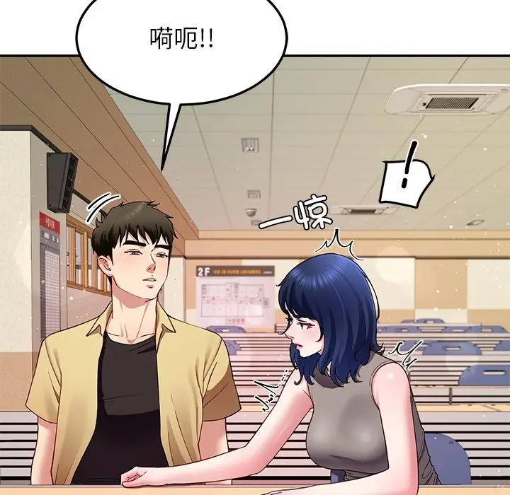 漫画《后宫之王》第49话第111张图