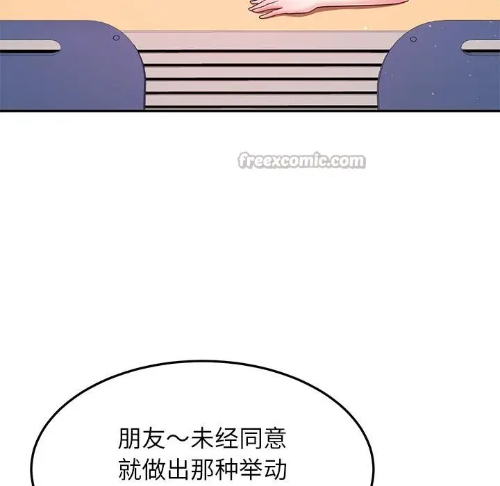 漫画《后宫之王》第49话第112张图