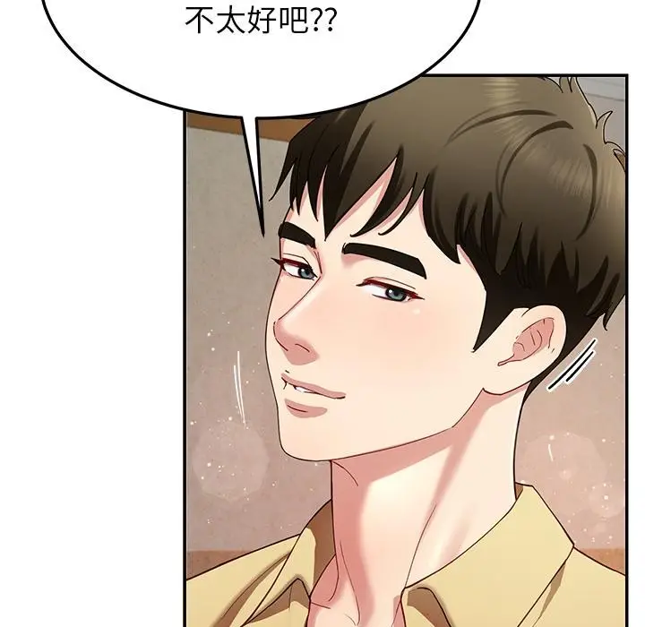 漫画《后宫之王》第49话第113张图
