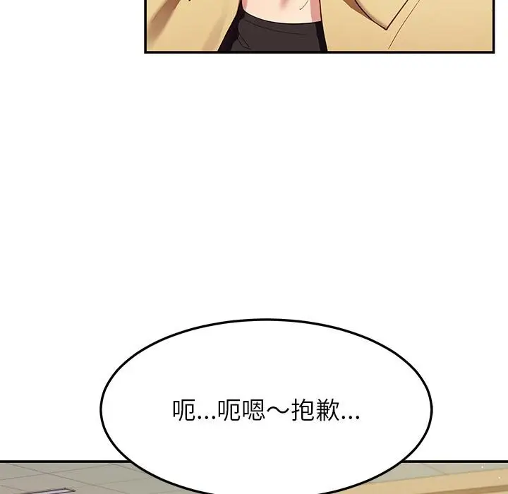 漫画《后宫之王》第49话第114张图