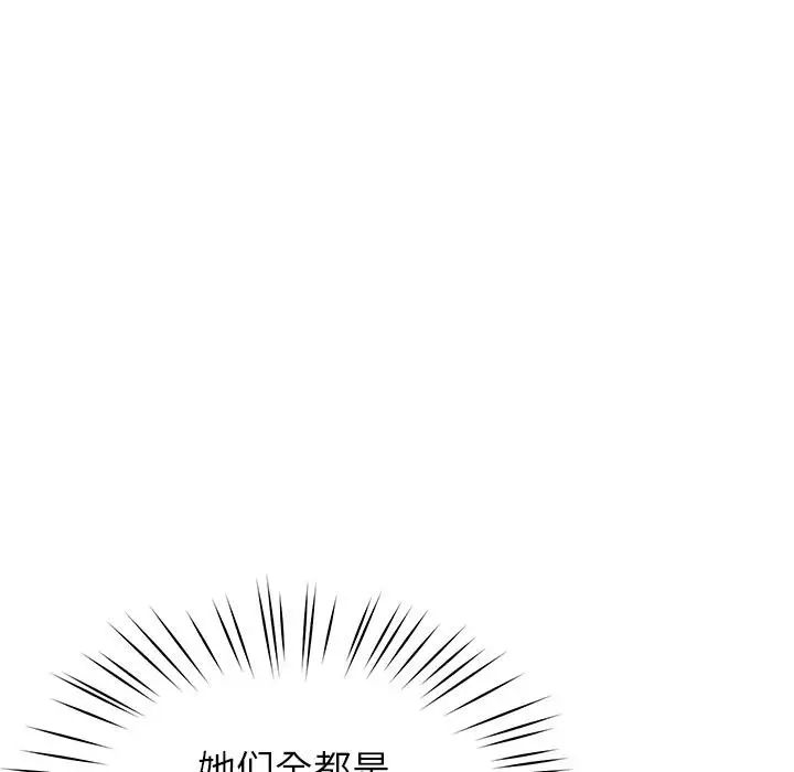 漫画《后宫之王》第49话第127张图