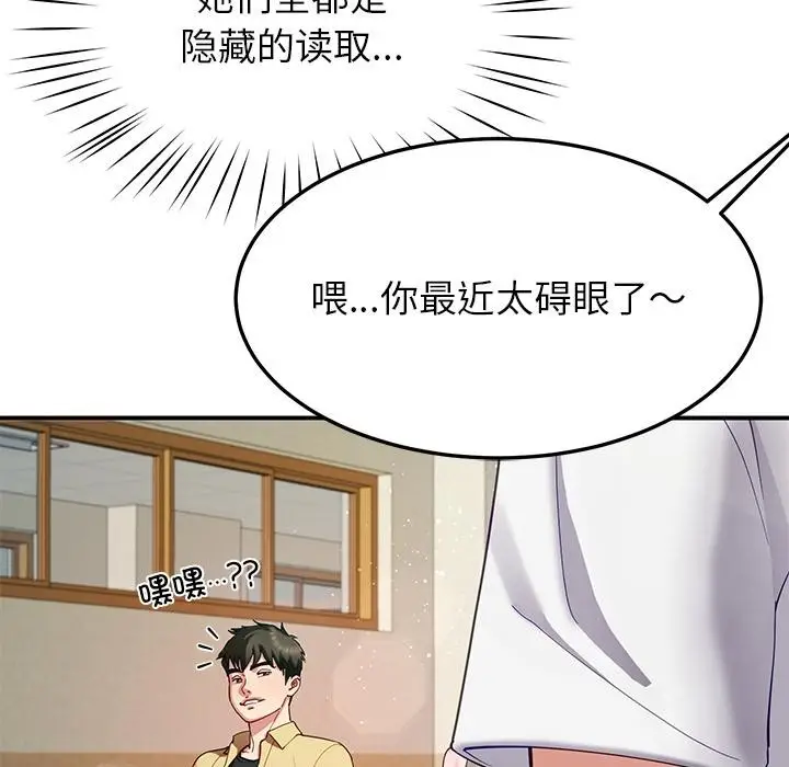 漫画《后宫之王》第49话第128张图