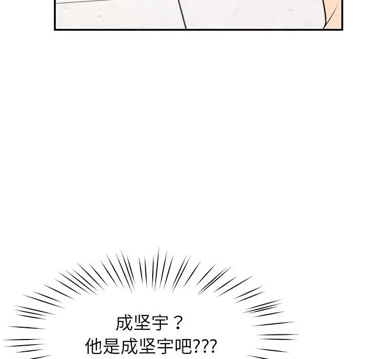 漫画《后宫之王》第49话第13张图