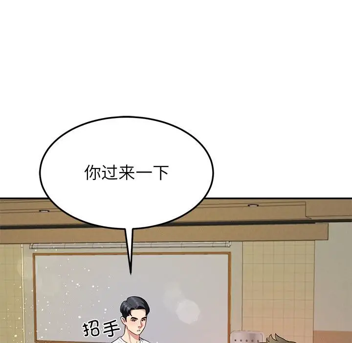 漫画《后宫之王》第49话第130张图