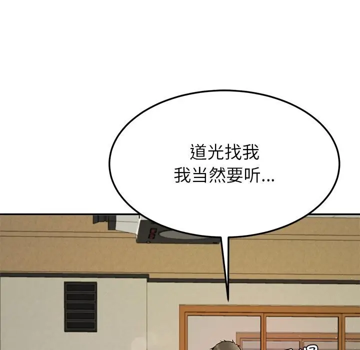 漫画《后宫之王》第49话第134张图