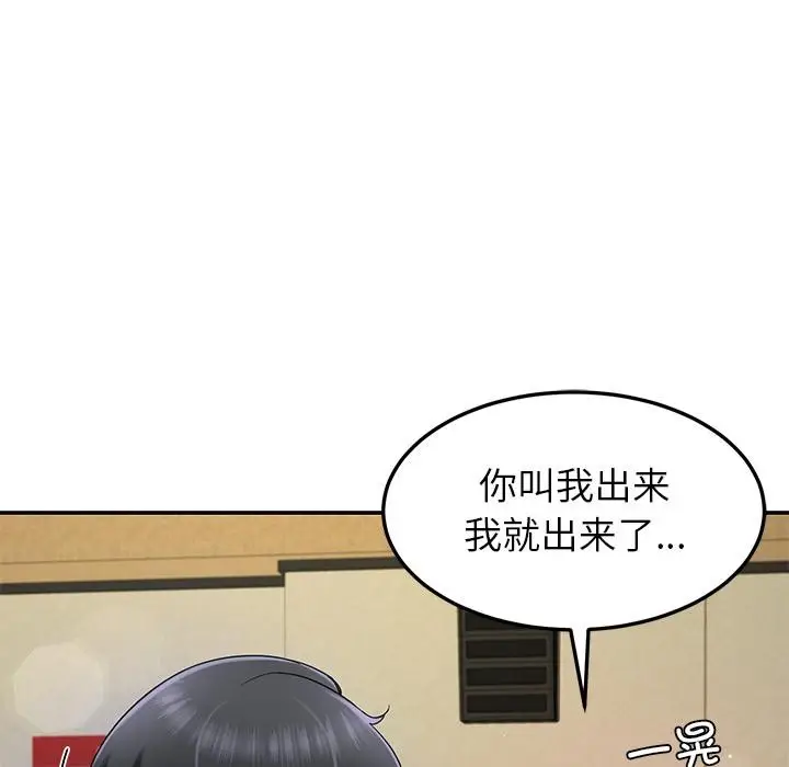 漫画《后宫之王》第49话第136张图