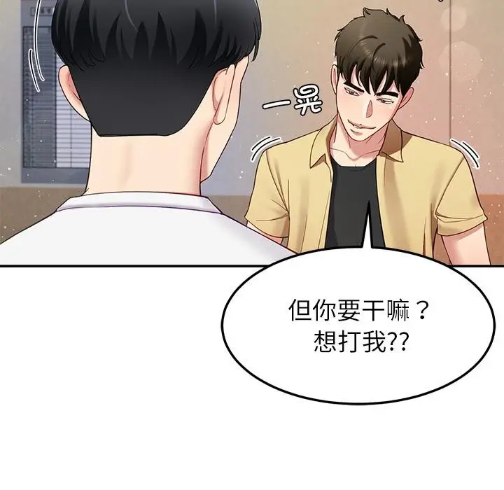 漫画《后宫之王》第49话第137张图