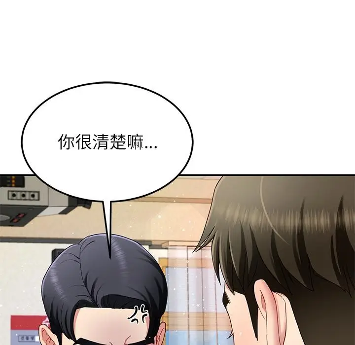 漫画《后宫之王》第49话第138张图