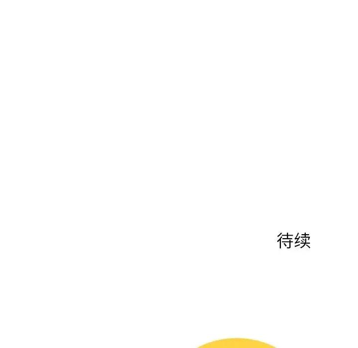 漫画《后宫之王》第49话第144张图