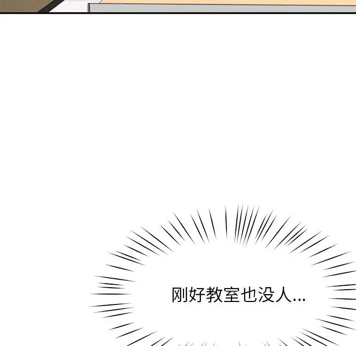 漫画《后宫之王》第49话第15张图