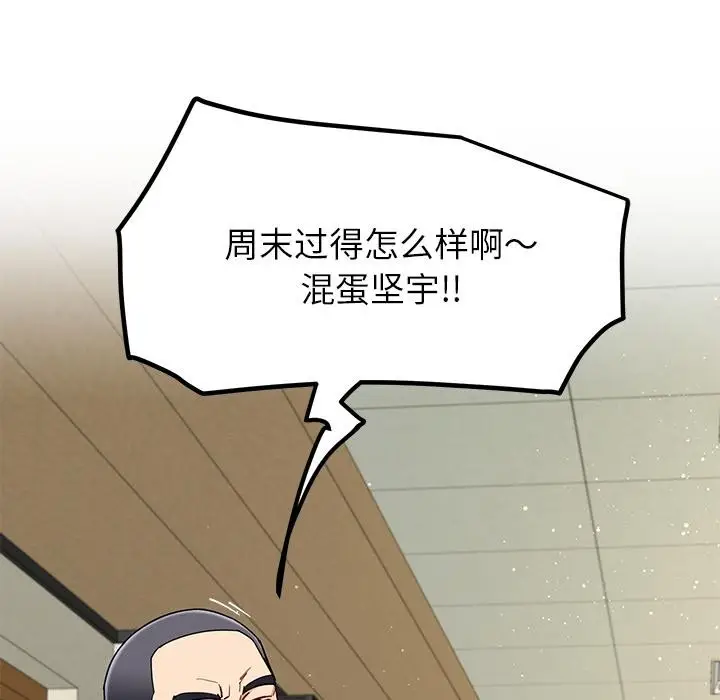 漫画《后宫之王》第49话第21张图