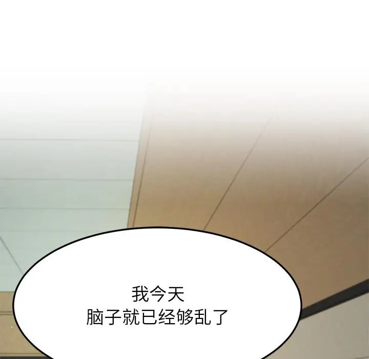 漫画《后宫之王》第49话第29张图